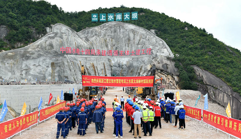 填筑到顶仪式现场。