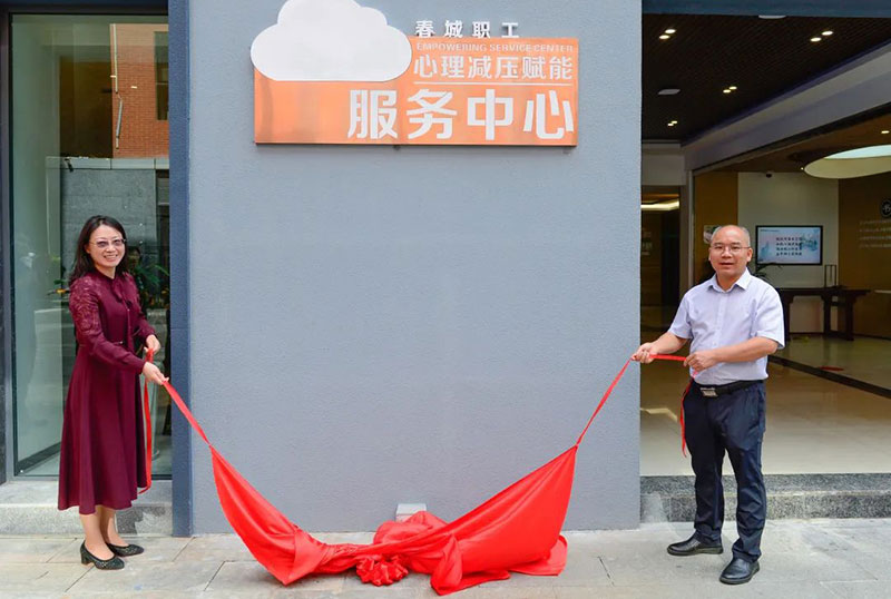 昆明市总工会领导为减压赋能中心揭牌