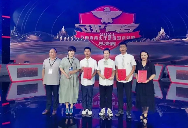 史亚林（右二）代表楚雄州参加云南省青少年禁毒知识竞赛荣获二等奖。