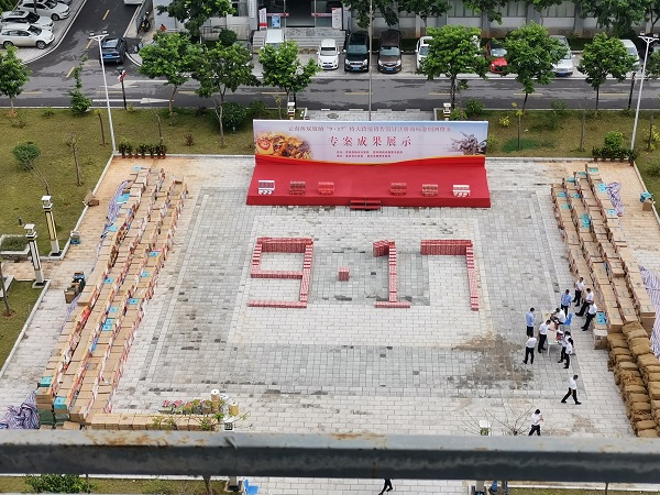 2021年9月17日，西双版纳“7·22”特大跨境销售假冒注册商标卷烟网络案成果展示。云南省烟草专卖局供图