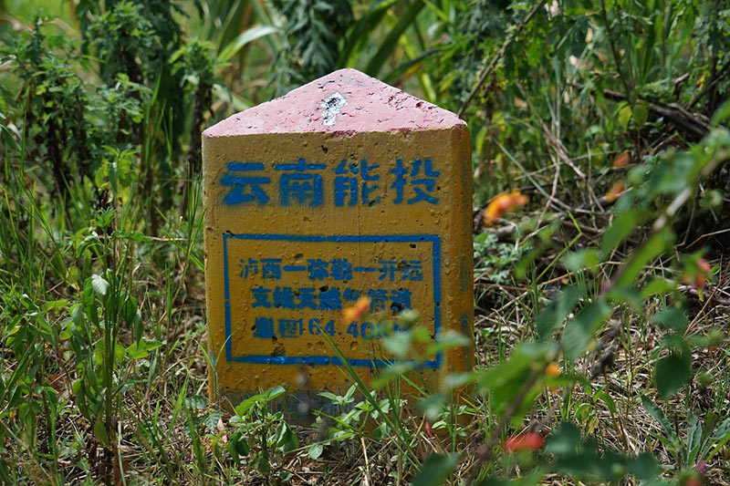 大山深处的天然气管线标识桩。冯丹青摄