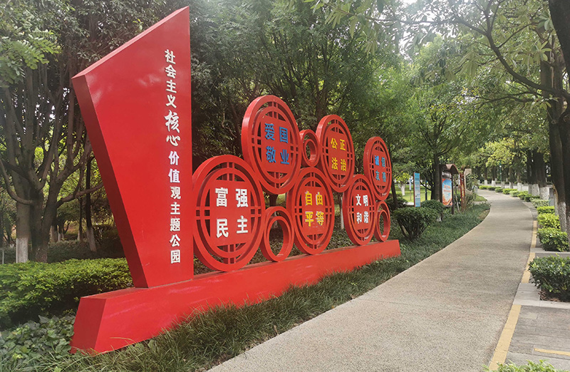 社會主義核心價值觀主題公園。蒙自市融媒體中心供圖