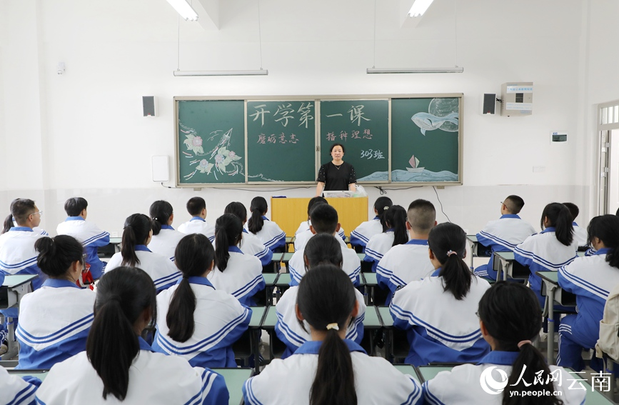 8月28日，漾濞县第一初级中学如期开学，宽敞明亮的教室里，303班的老师正在上开学第一课。杨佳燕摄