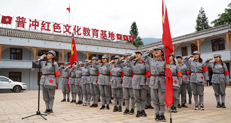 普沖紅色文化教育基地。