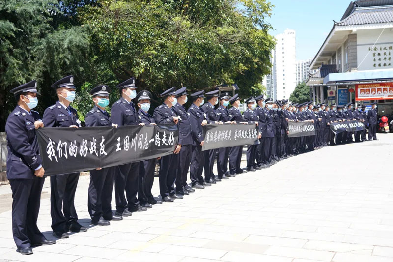 王國川同志送別儀式活動現場。