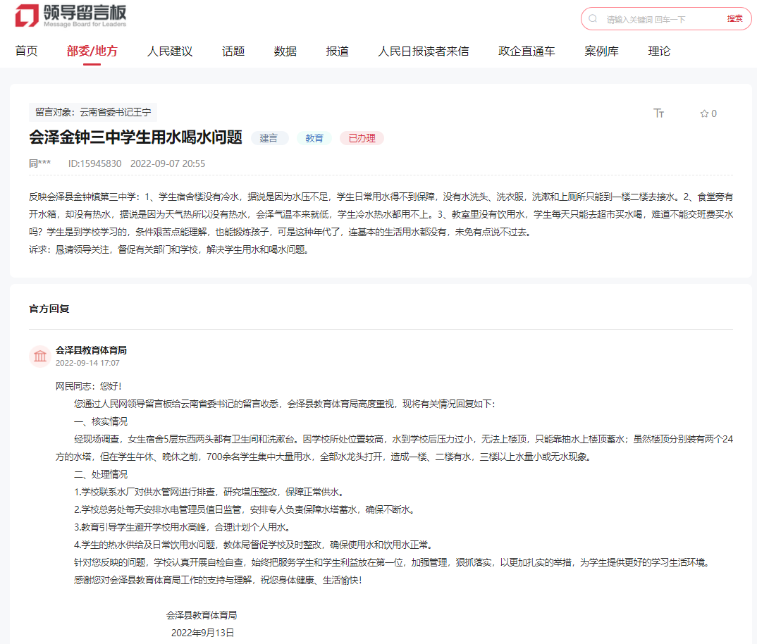 网页截图。