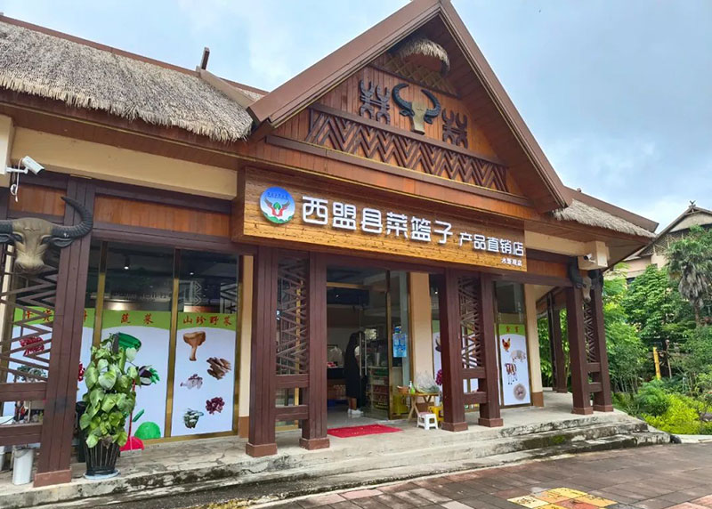 西盟县供销合作社联合社门店。李毅摄