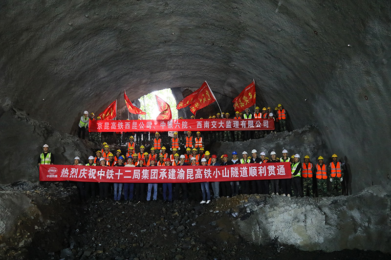 渝昆高铁云南省境内首座隧道——小山隧道顺利贯通。周涛摄