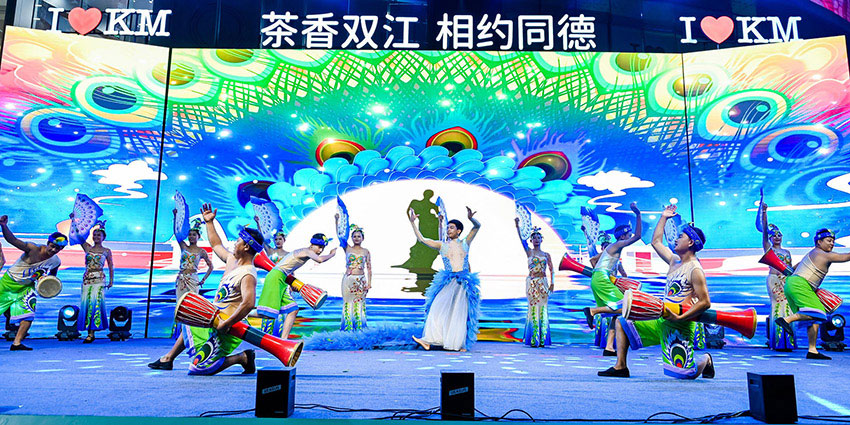 “茶香双江-相约同德”活动现场的双江少数民族歌舞表演。双江县委宣传部供图