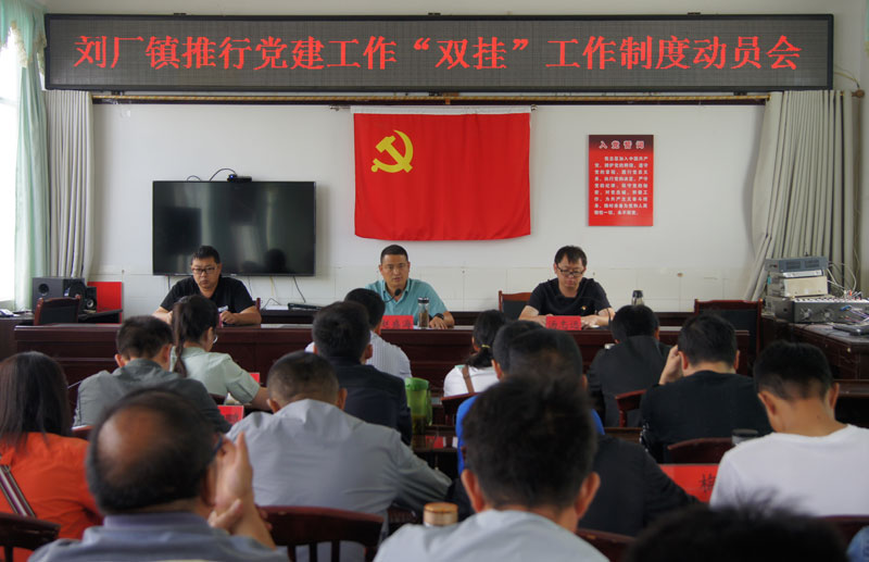 党建工作“双挂”制度工作动员会。祥云县融媒体中心供图