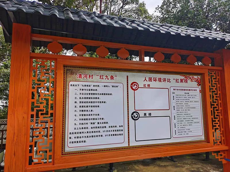 牟定縣共和鎮稗子田村建立農村人居環境評比“紅黑榜”制度。盧敏攝