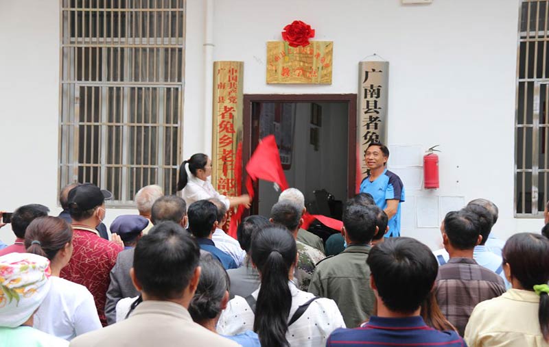 乡镇老年大学挂牌成立