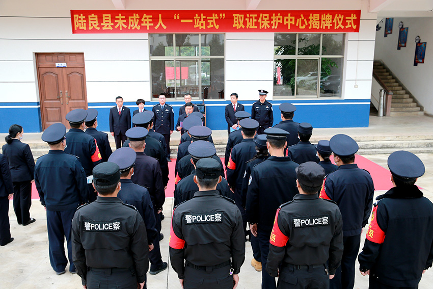 陆良县未成年人“一站式”取证保护中心揭牌仪式。王贵春摄