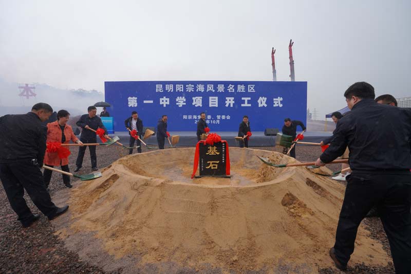开工仪式现场