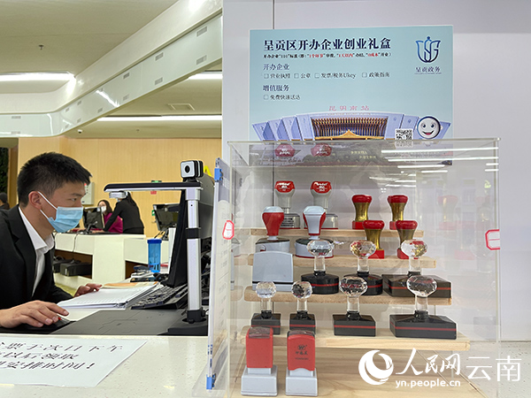 呈貢區政務服務大廳展示的創業禮盒。人民網記者-程浩攝