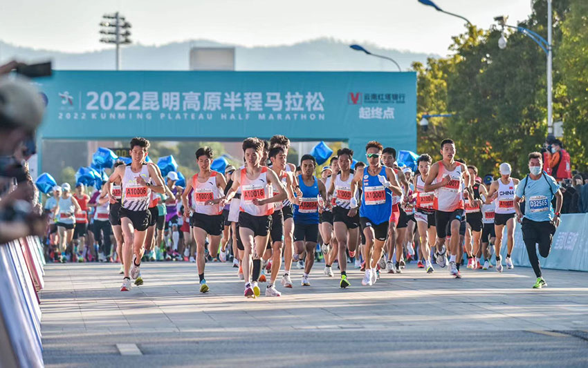 2022昆明高原半程馬拉鬆鳴槍起跑。組委會供圖