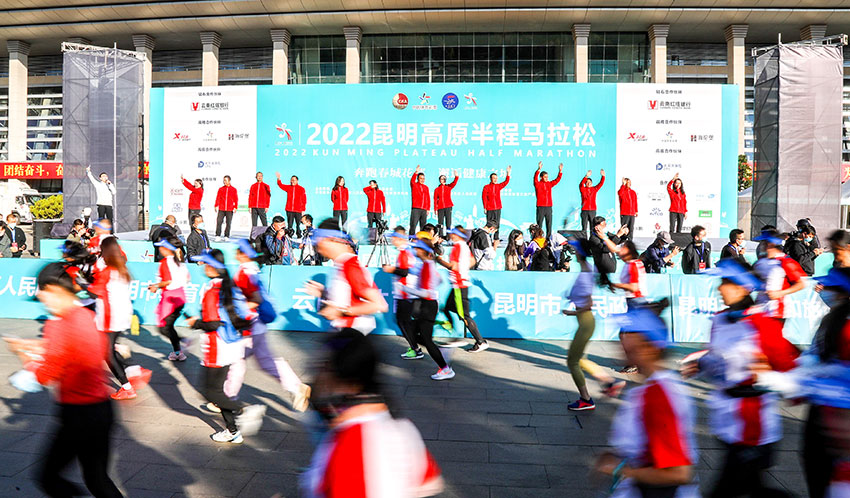 2022昆明高原半程馬拉鬆鳴槍起跑。組委會供圖