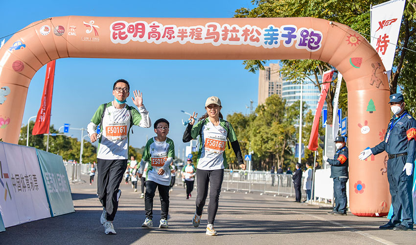 2022昆明高原半程馬拉鬆親子賽。組委會供圖