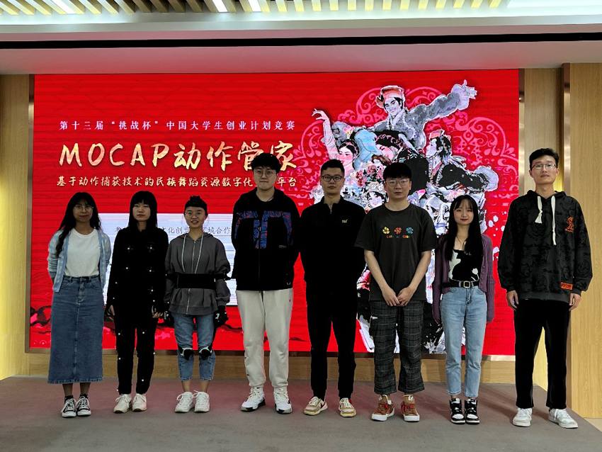“Mocap動作管家”團隊。雲南大學供圖