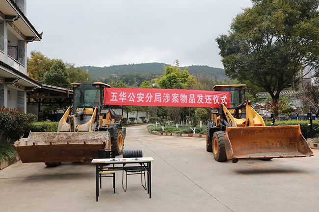 昆明市公安局五華分局在沙朗派出所舉行涉案財物發還儀式。昆明市公安局五華分局供圖