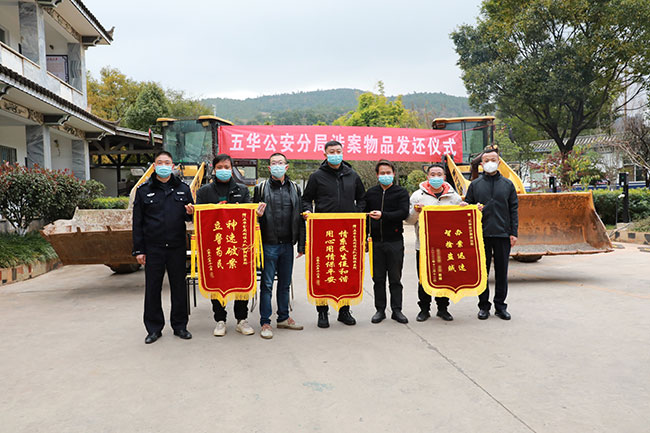 昆明市公安局五華分局在沙朗派出所舉行涉案財物發還儀式。昆明市公安局五華分局供圖