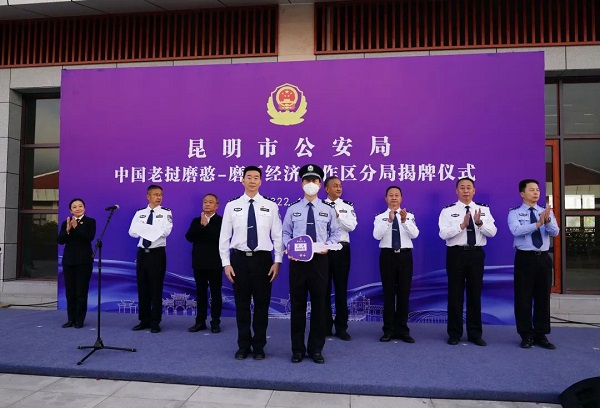 揭牌仪式现场。昆明市公安局供图