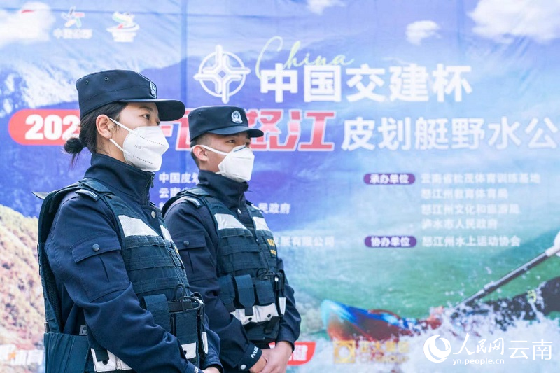 【3】怒江边境管理支队称杆边境派出所民警在老虎跳挑战赛现场执勤。人民网 刘怡摄）