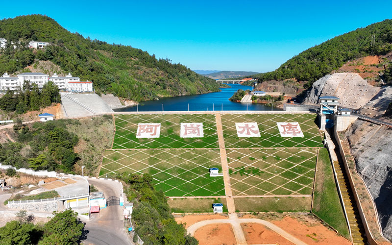阿岗水库。