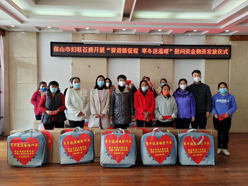保山市妇联走访慰问困境妇女。