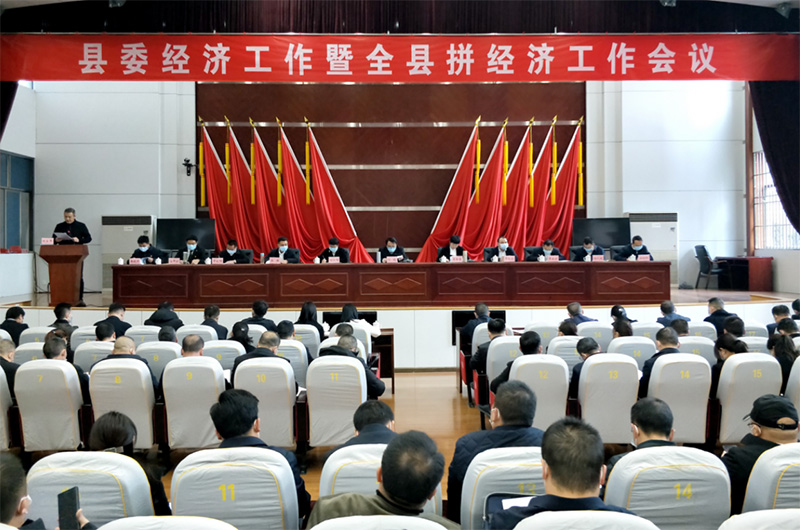 会议现场。