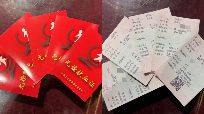 1昆明醫科大學第二附屬醫院肝膽胰外科四病區醫生的獻血証。昆明醫科大學第二附屬醫院供圖