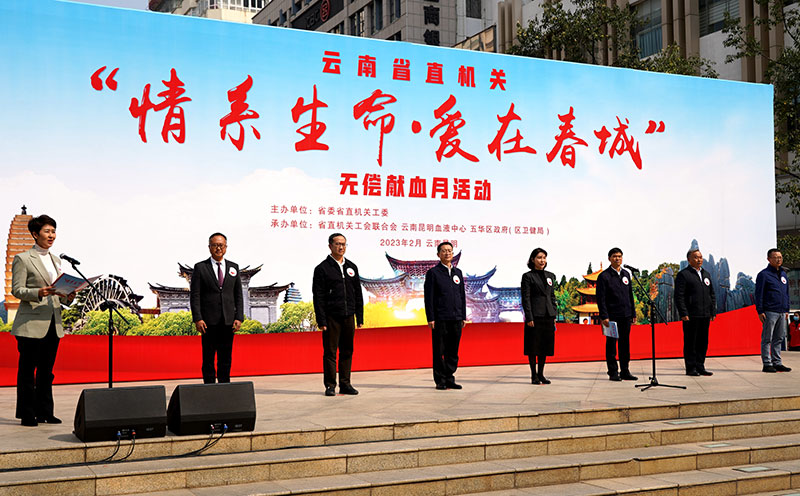 无偿献血月活动集中启动仪式。