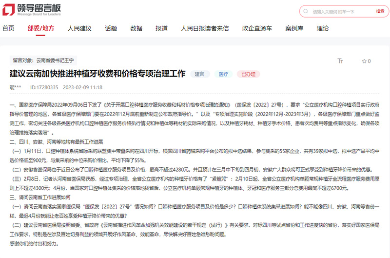 網友留言截圖
