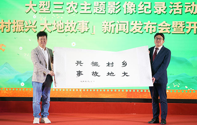 开机仪式现场。