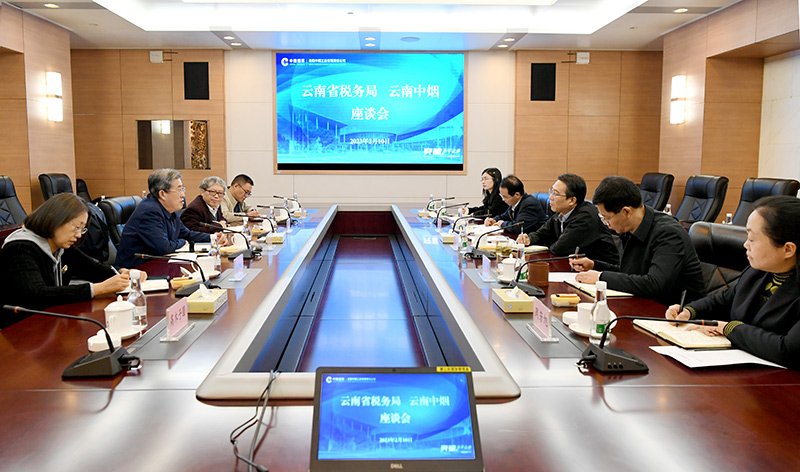全国人大代表、云南中烟工业有限责任公司董事长、党组书记王志江与国家税务总局云南省税务局党委书记、局长姜涛同志座谈交流。（高木子圆--摄）