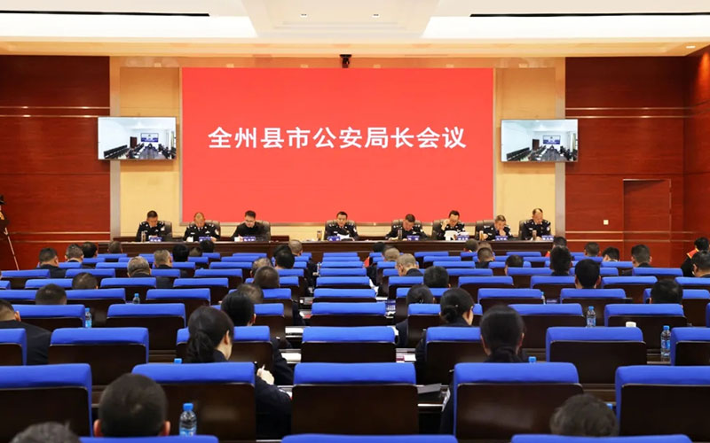 会议现场。文山州公安局供图