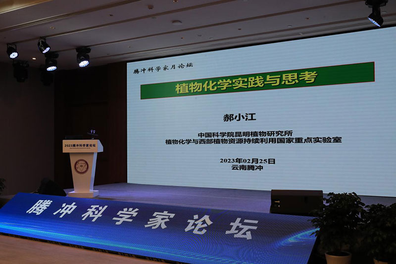 植物科学与作物制药论坛