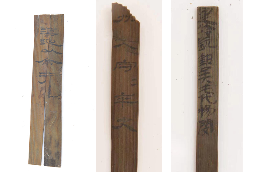 河泊所遗址出土有字简牍。云南省文物考古研究所供图