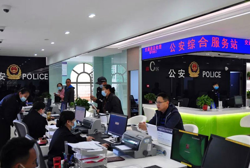 群众在办理业务。昆明市公安局新闻宣传办公室供图