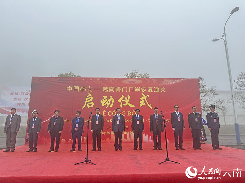 开通仪式现场。郭盈杞摄
