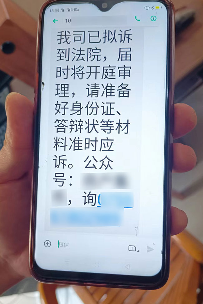 群众周某收到的诈骗信息。