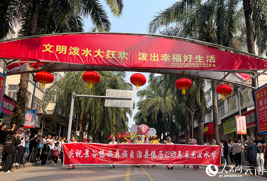 泼水节期间当地举行千人赶摆活动。人民网记者 程浩摄