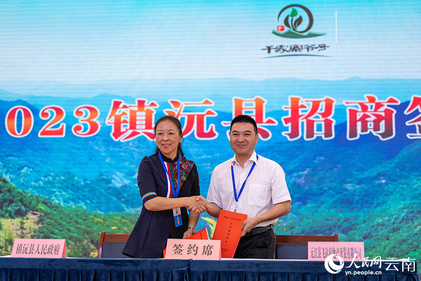 推介会现场的签约环节。人民网记者-程浩摄
