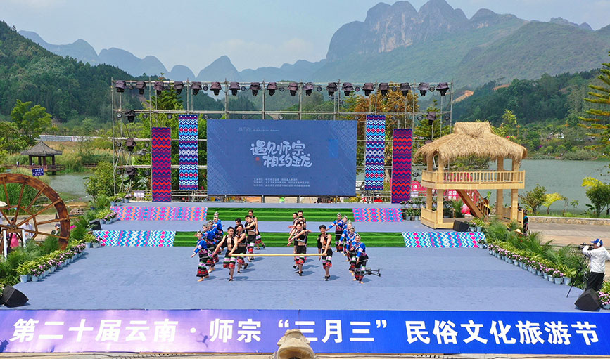 游客正在观看大型文艺演出。师宗县融媒体中心供图