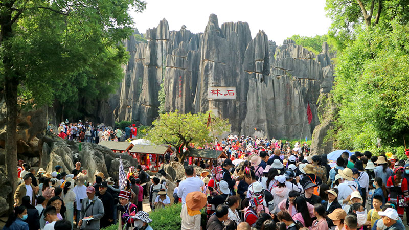 石林风景区。
