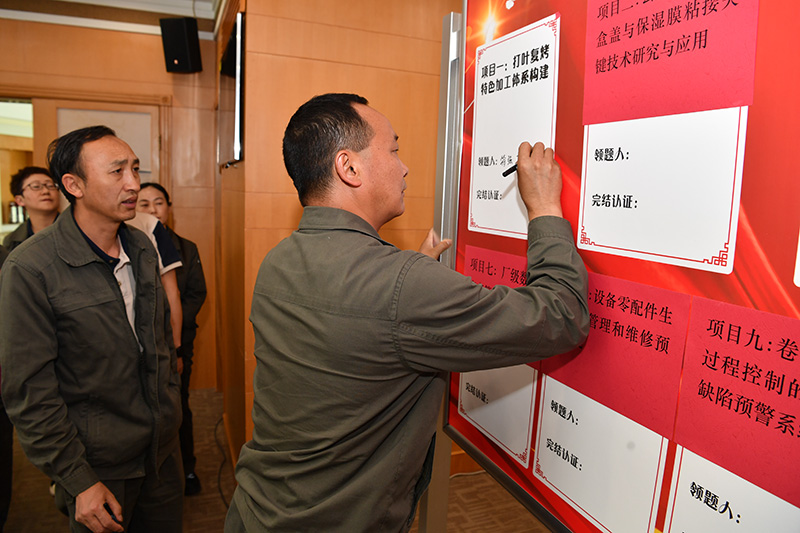 “揭榜领题”活动