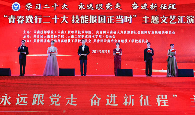 文艺汇演。