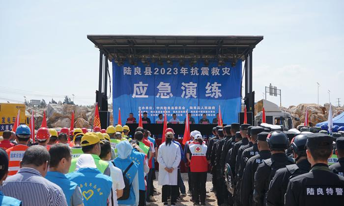 陆良县对地震救援演练进行点评总结。