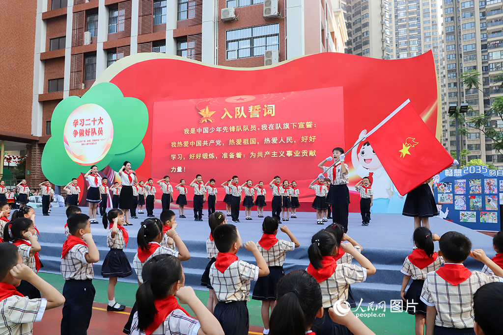 5月31日，南寧市民主路小學教育集團開展“學習二十大，爭做好隊員”——2023年廣西、新疆、西藏三地少年兒童慶祝“六一”國際兒童節主題隊日活動，一年級新入隊的隊員在隊旗下庄嚴宣誓。人民網記者 嚴立政攝