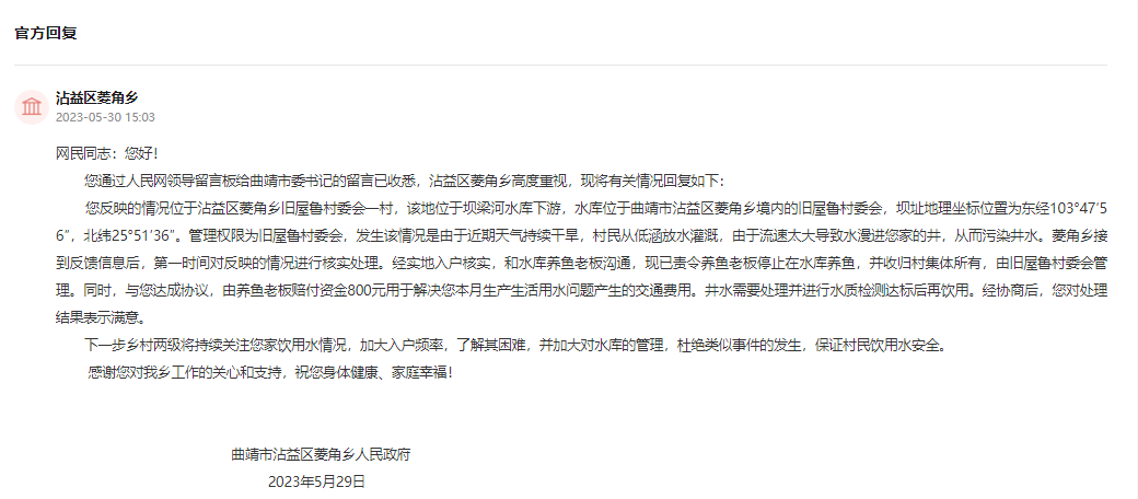 留言回復截圖。